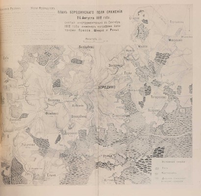 Савелов Л.М. Московское дворянство в 1812 году. М.: Т-во А.А. Левенсон, 1912.